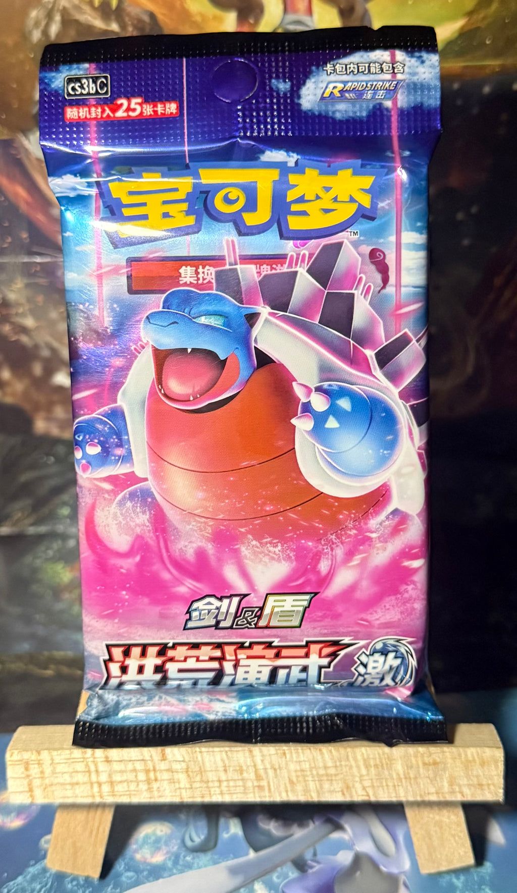 Blastoise Jumbo Pack - 25 Cards Primordial Arts Simplified Chinese SWSH