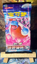 Blastoise Jumbo Pack - 25 Cards Primordial Arts Simplified Chinese SWSH