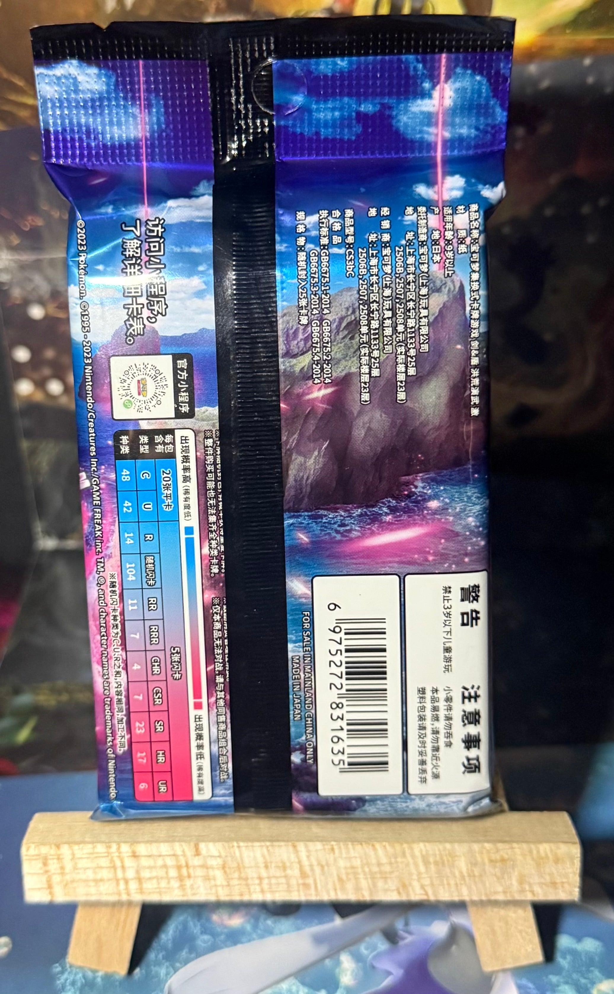 Blastoise Jumbo Pack - 25 Cards Primordial Arts Simplified Chinese SWSH