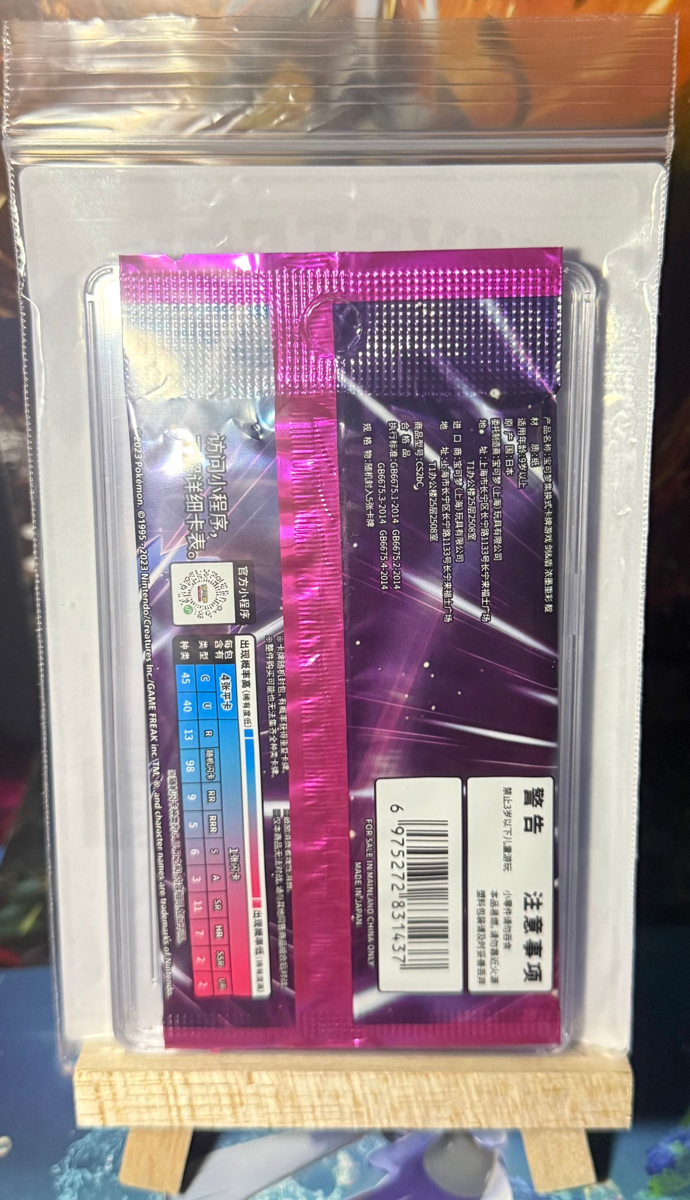 Mystery Graded Slab with free pack